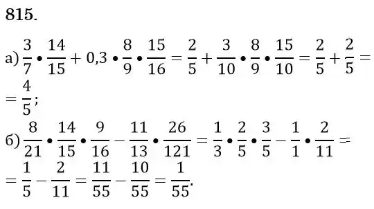 Зображення розв'язку задачі номер 815 з ГДЗ Математика 6 клас Бевз