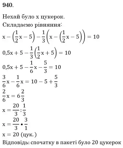 Зображення розв'язку задачі номер 940 з ГДЗ Математика 6 клас Бевз