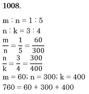 розв'язок задачі № 1008