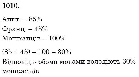 розв'язок задачі № 1010