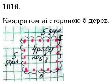 розв'язок задачі № 1016