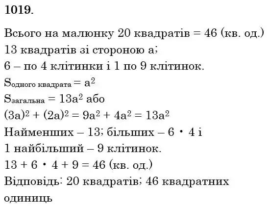 розв'язок задачі № 1019