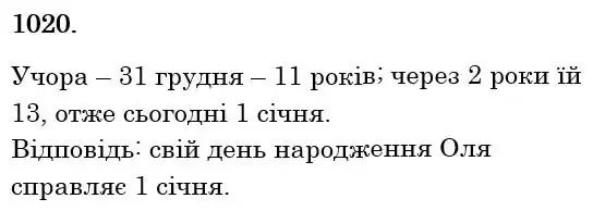 розв'язок задачі № 1020