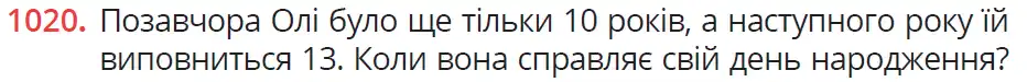 умова задачі № 1020