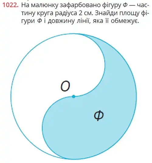 умова задачі № 1022