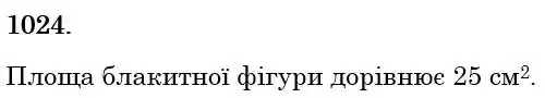 розв'язок задачі № 1024