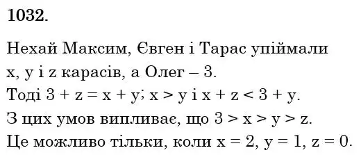 розв'язок задачі № 1032