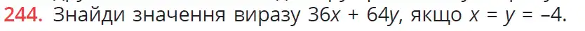 Зображення умови задачі номер 244 з підручника Математика 6 клас Бевз