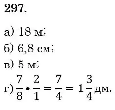 розв'язок задачі № 297