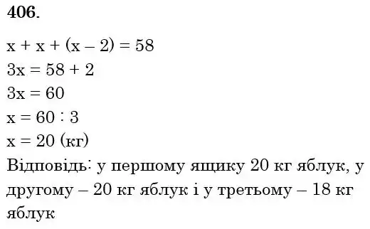 розв'язок задачі № 406