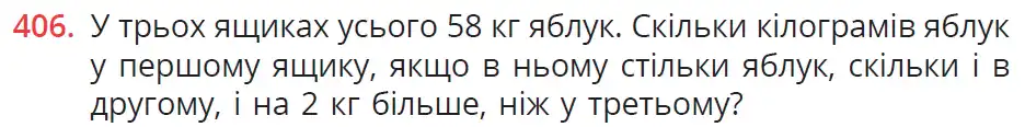 умова задачі № 406