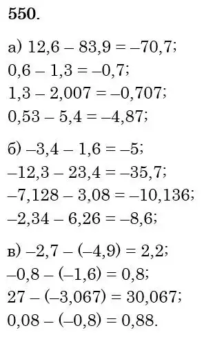 Зображення розв'язку задачі номер 550 з ГДЗ Математика 6 клас Бевз