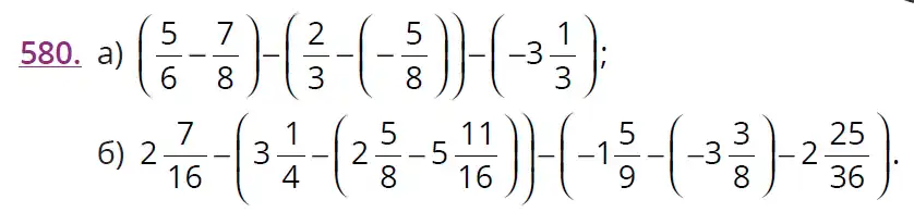 Зображення умови задачі номер 580 з підручника Математика 6 клас Бевз