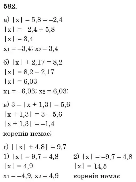 розв'язок задачі № 582