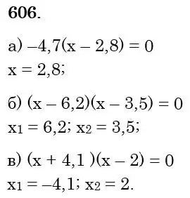 розв'язок задачі № 606