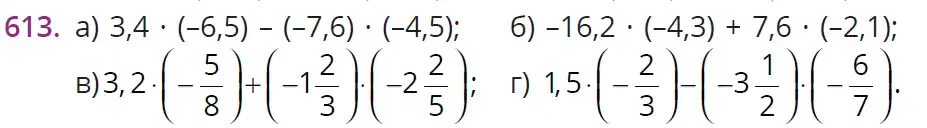 умова задачі № 613
