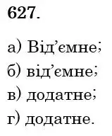 розв'язок задачі № 627