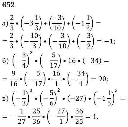 розв'язок задачі № 652