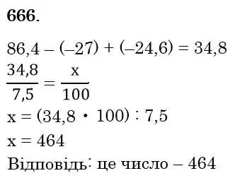 розв'язок задачі № 666
