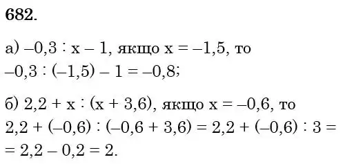 розв'язок задачі № 682