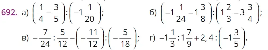 умова задачі № 692