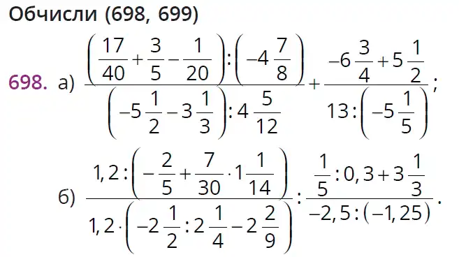 умова задачі № 698
