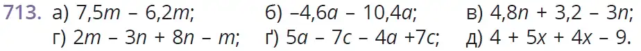 умова задачі № 713