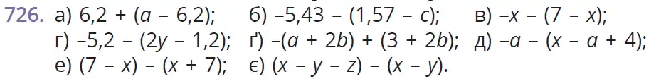 умова задачі № 726