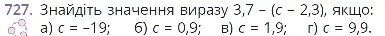 умова задачі № 727