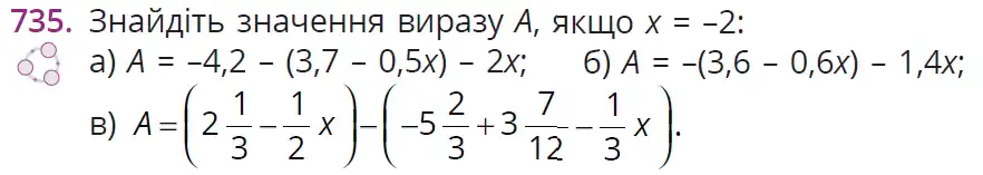 умова задачі № 735