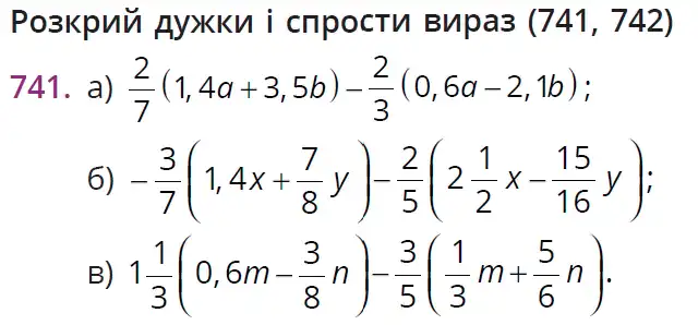 умова задачі № 741
