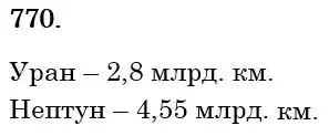 розв'язок задачі № 770
