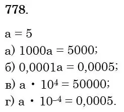 Зображення розв'язку задачі номер 778 з ГДЗ Математика 6 клас Бевз