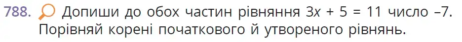 умова задачі № 788