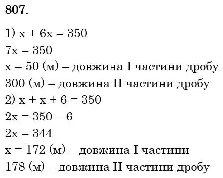 розв'язок задачі № 807