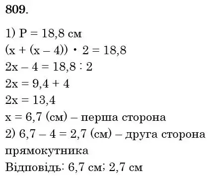 розв'язок задачі № 809