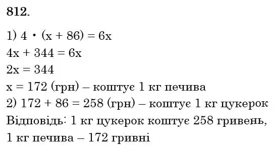 розв'язок задачі № 812