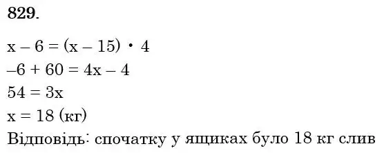 розв'язок задачі № 829