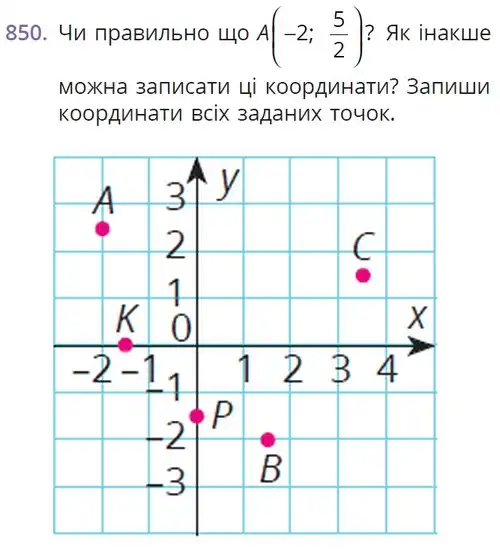 умова задачі № 850