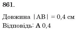 розв'язок задачі № 861