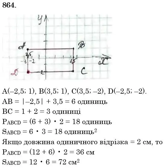 розв'язок задачі № 864