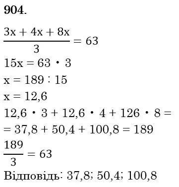 розв'язок задачі № 904