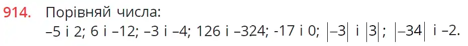 умова задачі № 914