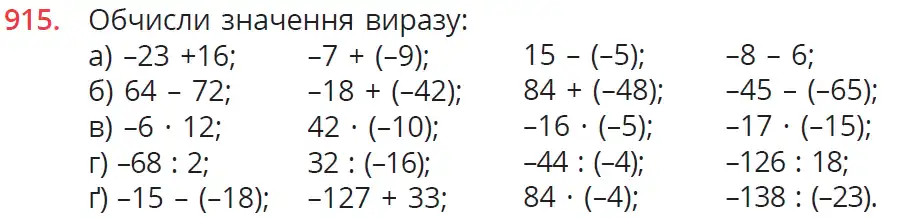умова задачі № 915
