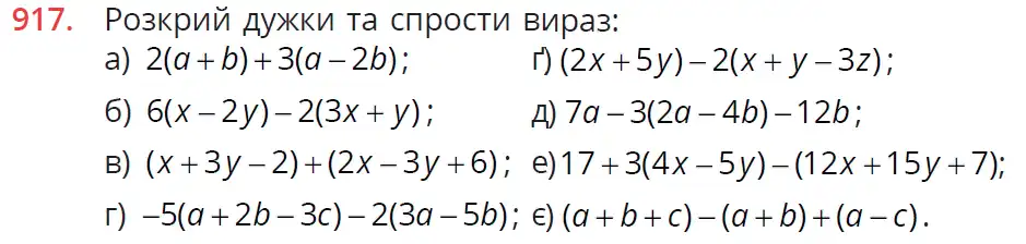 умова задачі № 917