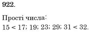розв'язок задачі № 922