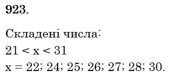 розв'язок задачі № 923