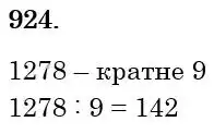 розв'язок задачі № 924