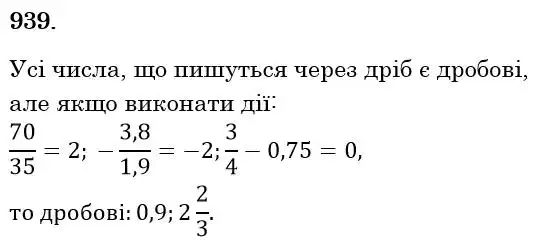 розв'язок задачі № 939