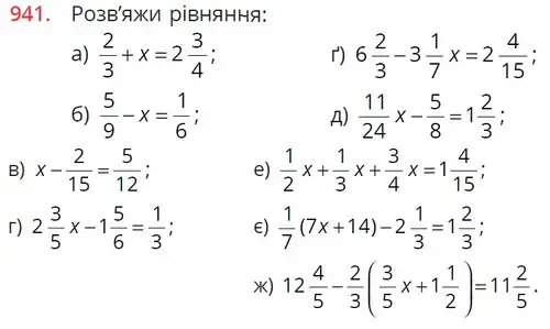 умова задачі № 941